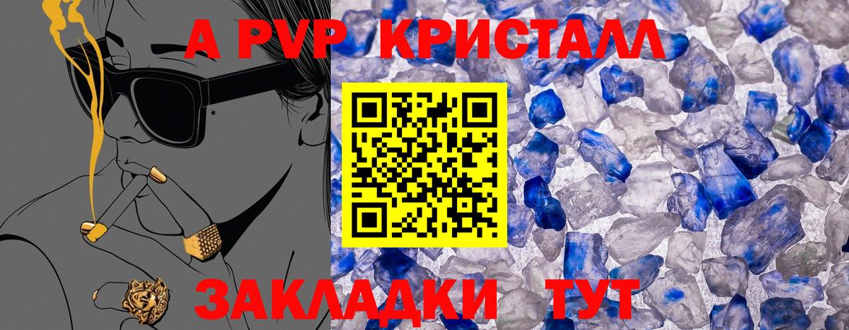 APVP  A PVP СК  Alfa_PVP VHQ  где купить   Вход с VPN  Гудермес  А ПВП VHQ 