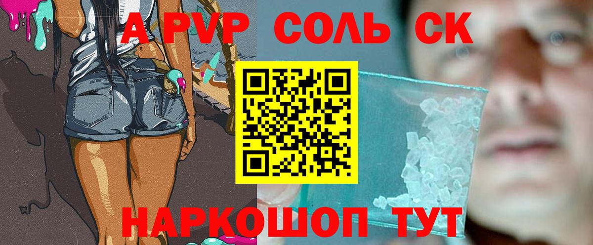 A-PVP СК КРИС Гудермес