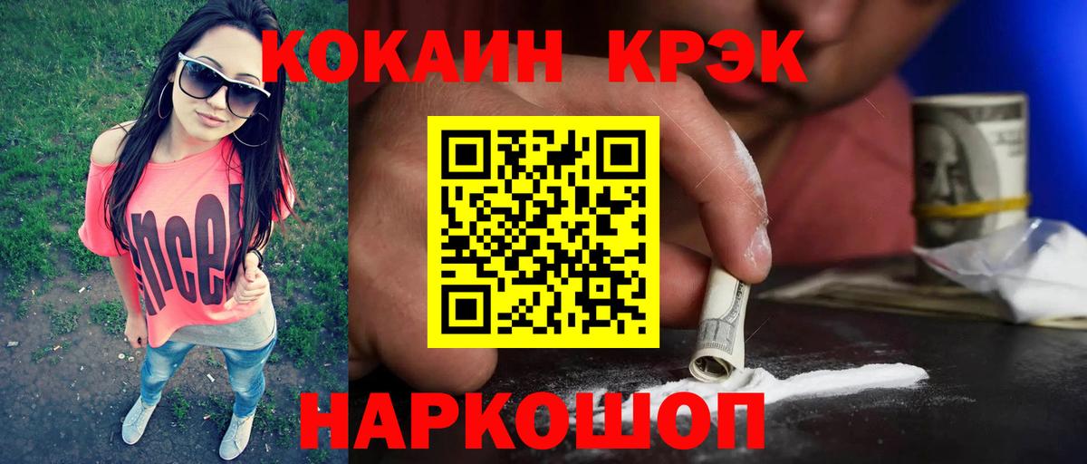 Cocaine 99%  Вход с VPN  КОКАИН Колумбийский  Гудермес 