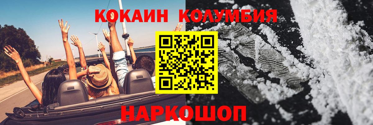 COCAIN Колумбийский Гудермес