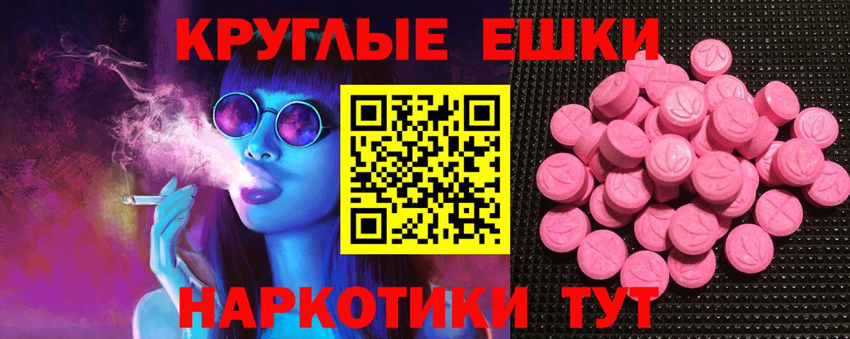 Экстази  Ecstasy mix  Вход с VPN  Гудермес  Экстази ешки 