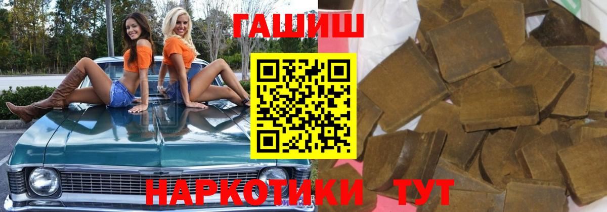 Гудермес  Гашиш хэш  ГАШИШ хэш  Вход с VPN 