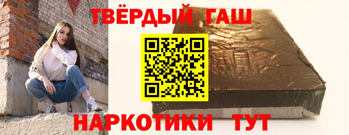 Гашиш хэш Гудермес
