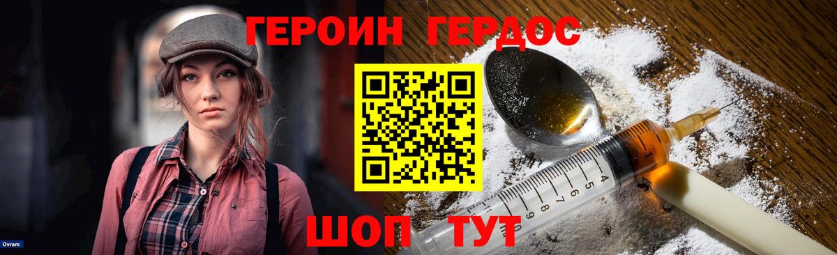 Гудермес  Героин  Вход с VPN  ГЕРОИН белый 