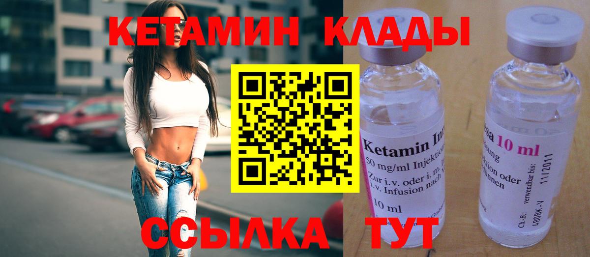 КЕТАМИН ketamine  мега   Гудермес  Вход с VPN 