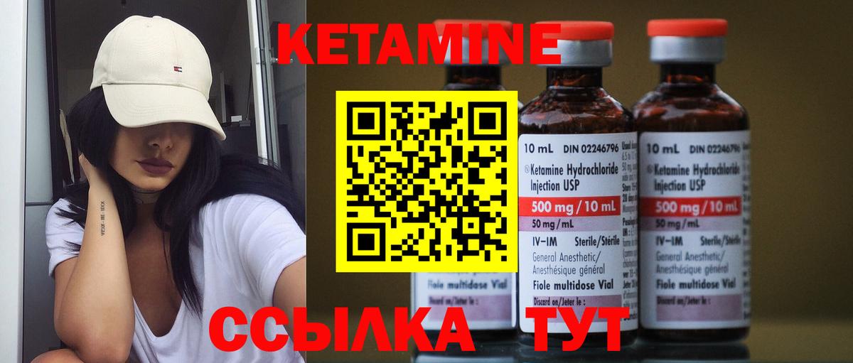 Кетамин ketamine Гудермес