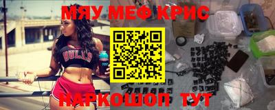 метамфетамин Балашиха