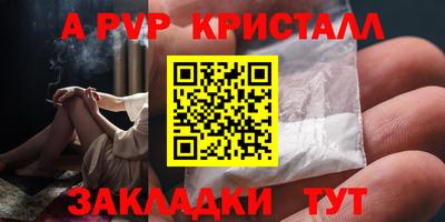 ALPHA-PVP Пугачёв