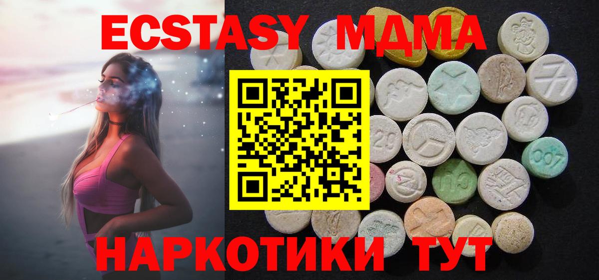 Гудермес  МДМА  Вход с VPN  МДМА кристаллы  МДМА кристаллы 