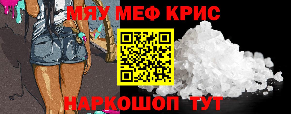 Мефедрон Гудермес