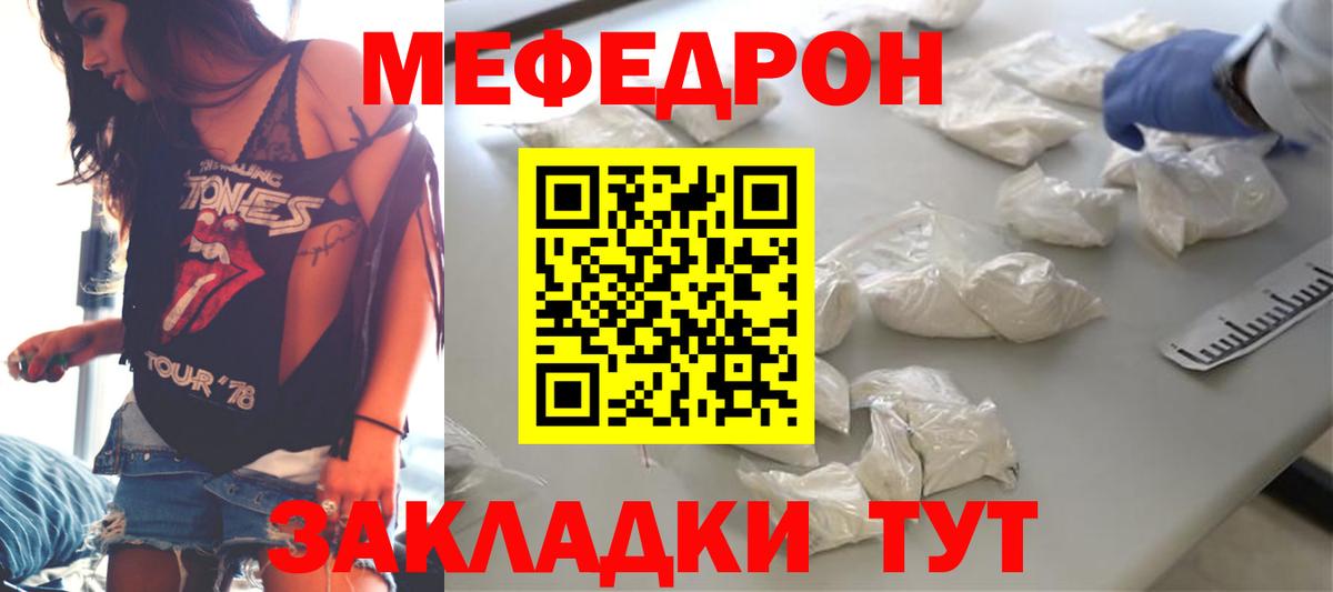 Гудермес  Мефедрон  МЯУ-МЯУ мука  наркота  МЯУ-МЯУ мяу мяу  Вход с VPN 