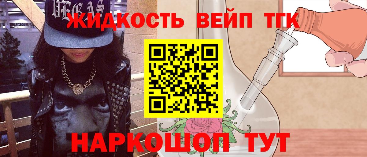 Гудермес  Дистиллят ТГК вейп  Вход с VPN 