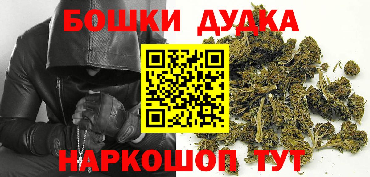Бошки Шишки THC 21% Гудермес